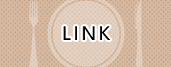 リンク
